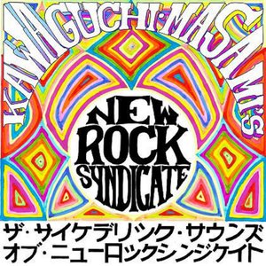 The Psychedelic Sounds of New Rock Syndicate