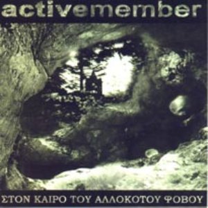 Ston Kairo Tou Allokotou Fovou