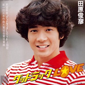 グッドラックLOVE