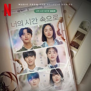 A Time Called You BGM (Music from The Netflix Series)