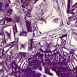 フロイライン＝ビブリォチカ