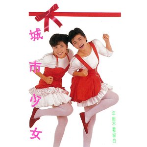 年輕不要留白