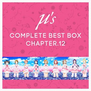 μ's Complete BEST BOX Chapter.12
