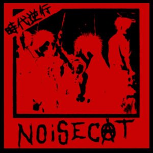 時代逆行 (Swim Against The Current)