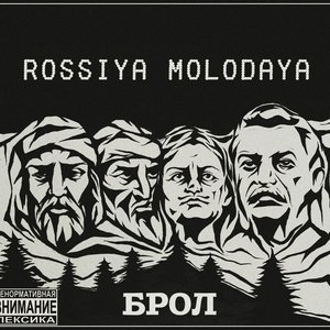 Rossiya molodaya