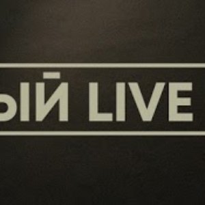 Чалый LIVE 的头像
