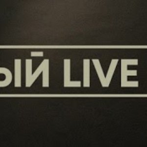 Avatar for Чалый LIVE