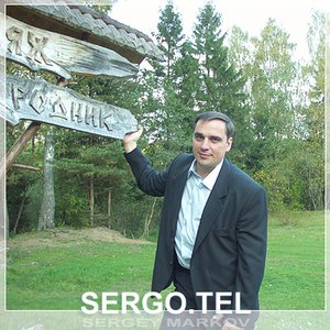 SERGO.TEL 的头像