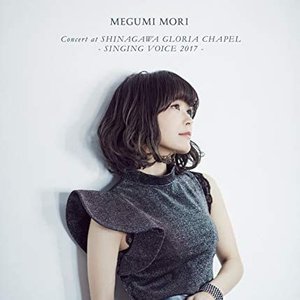 MEGUMI MORI Concert at SHINAGAWA GLORIA CHAPEL - SINGING VOICE 2017 -