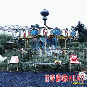 廿奇譚AHEAD