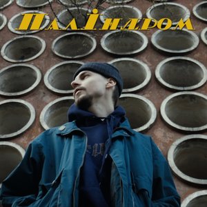 Святковий - Single