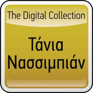 The Digital Collection