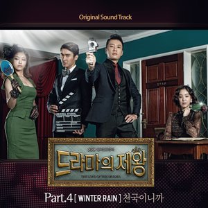 The lord of the drama OST Part 4