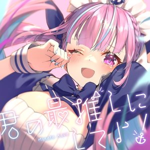 Let me be your SAIOSHI! - Single