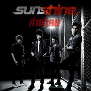 Immagine per 'Sunshine (ซันชายน์)'