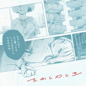 もういない人に言ってもしょうがないんですけどね