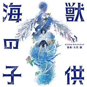Children Of The Sea (Original Motion Picture Soundtrack)