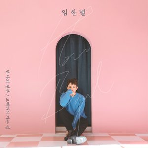 I can't take my eyes off you / Serenade - EP
