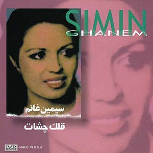 “Gollake Cheshat - Persian Music”的封面