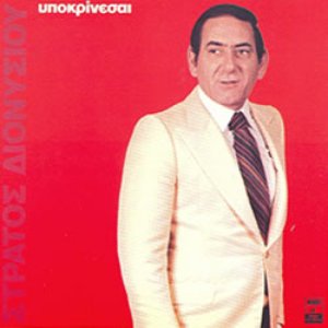 Stratos Dionysiou 的头像