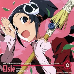 “Elsea de Lute Irma starring Itou Kanae”的封面