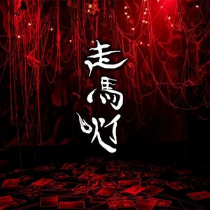 Soumatou - EP