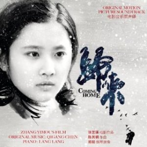 Coming Home (Original Motion Picture Soundtrack)