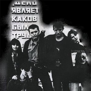 Лишние 的头像