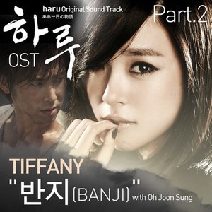 Image for '하루 OST Part 2'