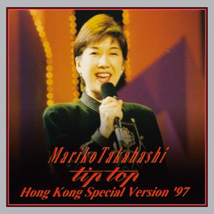 Mariko Takahashi "tip top" Hong Kong Special Version '97[LIVE]