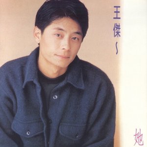 她 (粵)