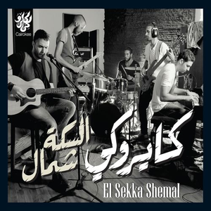 Askary (live) cover
