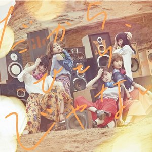 だから、ひとりじゃない - EP