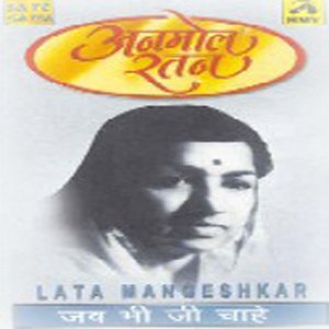 Jab Bhi Jee Chahe - Lata Mangeshkar