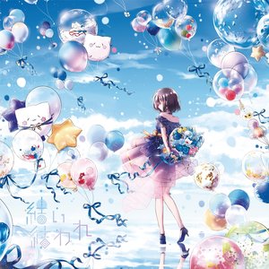 Yuiyuware