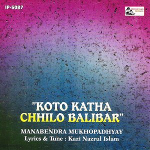 Koto Katha Chhilo Balibar.