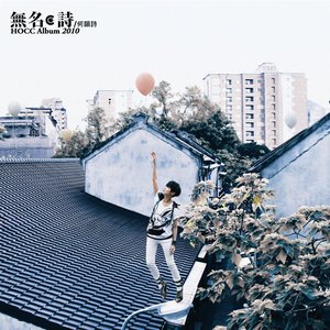 无名诗