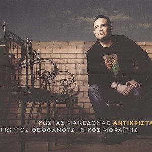 Antikrista