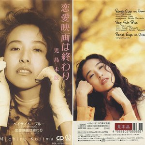 恋愛映画は終わり