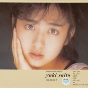 Angel Kiss 斉藤由貴 Lyrics Song Meanings Videos Full Albums Bios