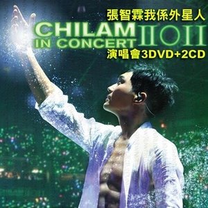 張智霖我係外星人演唱會2011