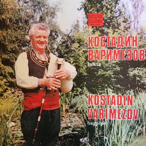Костадин Варимезов