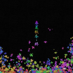 Spring, Summer, Autumn, Winter (Vol.4)