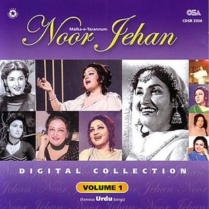 Изображение для 'Digital Collection (urdu) Volume 1'