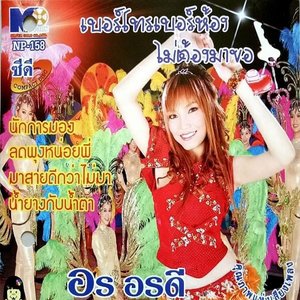 เบอร์โทรเบอร์ห้องไม่ต้องมาขอ