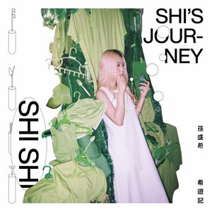 希游记 (藏金版)