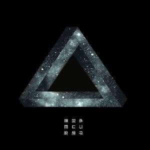 三角度