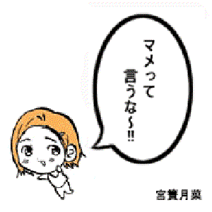 宮簀月菜 的头像