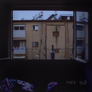 “פינה קולדה”的封面