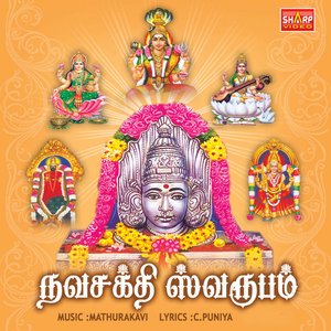 Navasakthi Swaroobam